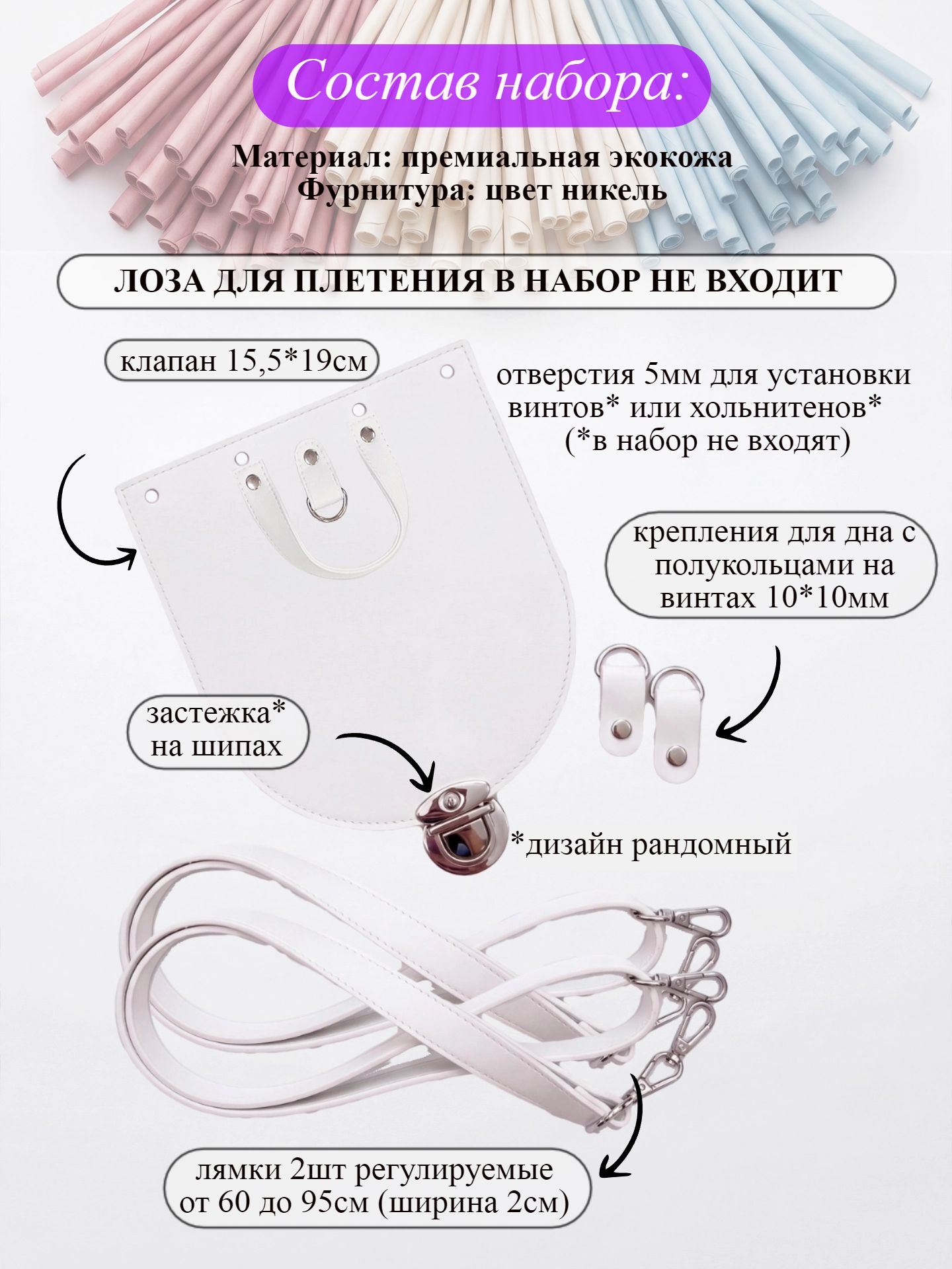 Набор для плетеного рюкзака S, белый — изображение 2