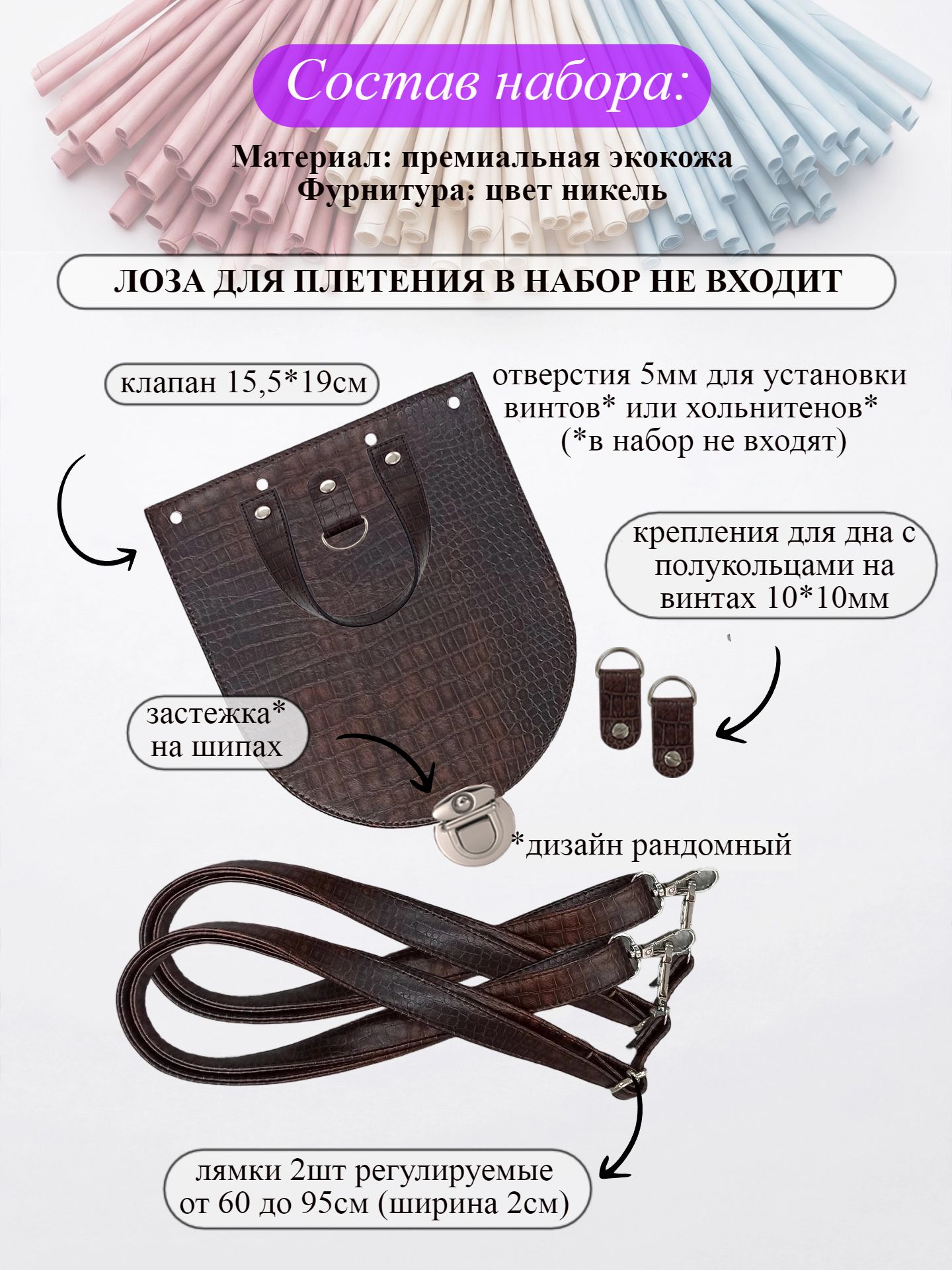 Набор для плетеного рюкзака S, змея — изображение 2