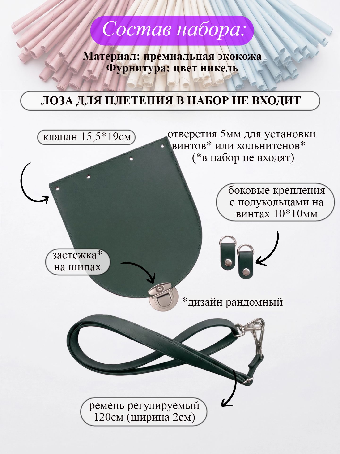 Набор для плетеной сумки XS, изумруд — изображение 2