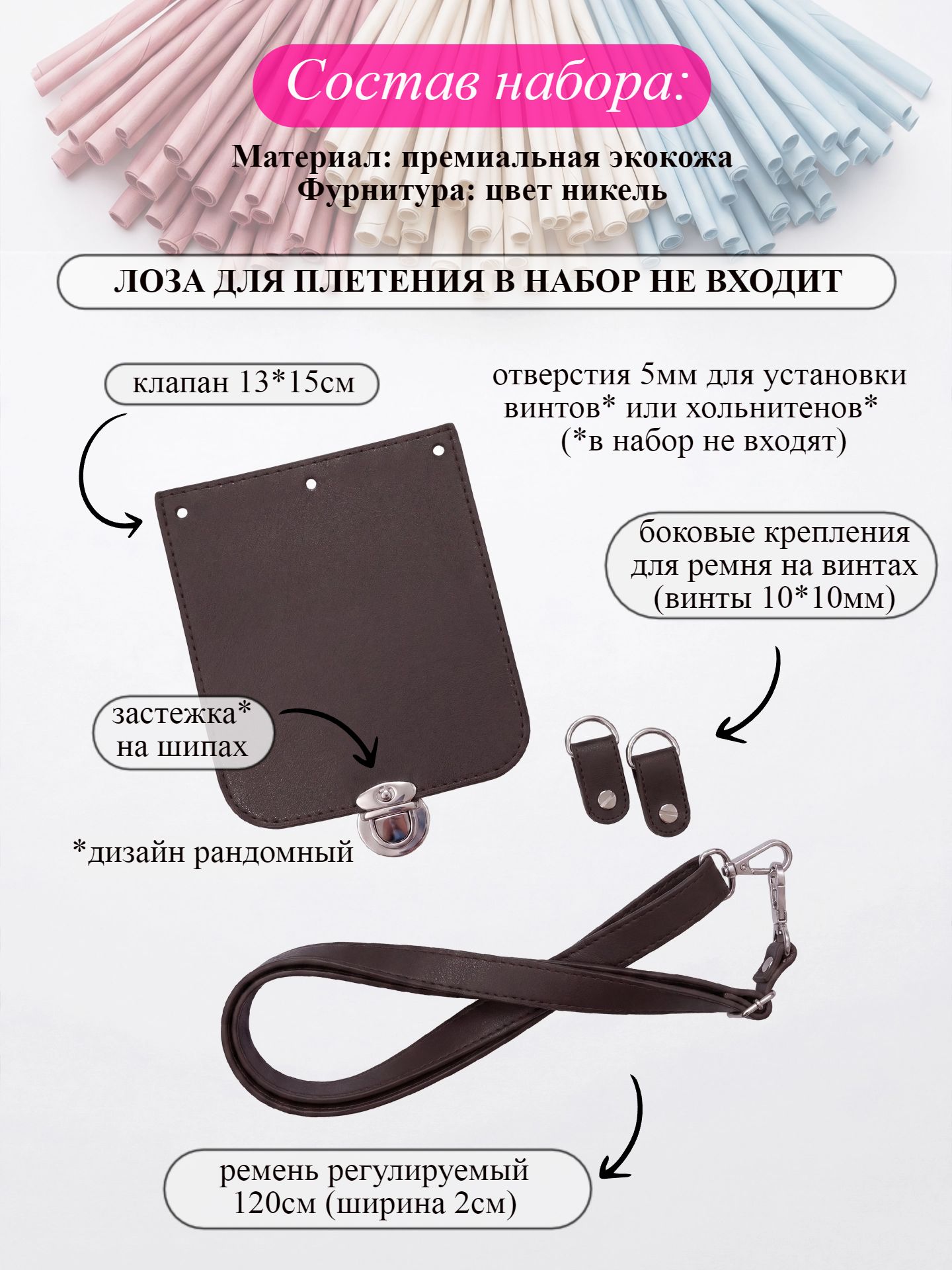 Набор для плетеной мини-сумки, кофе — изображение 2