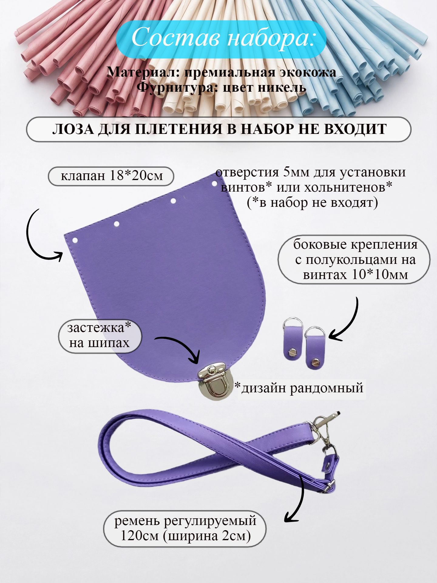 Набор для плетеной сумки S, лаванда — изображение 2