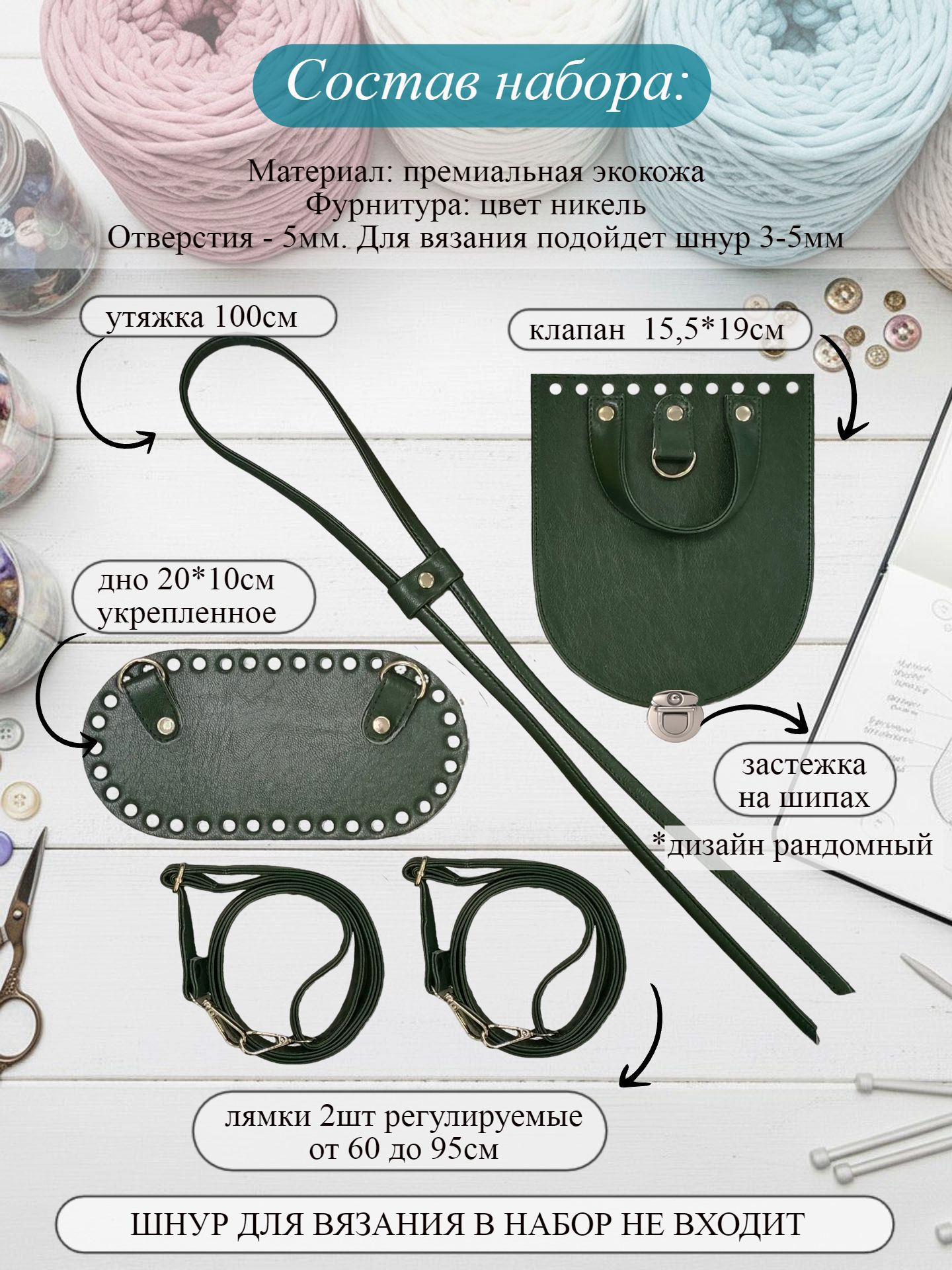Набор для вязания рюкзака S, изумруд — изображение 2