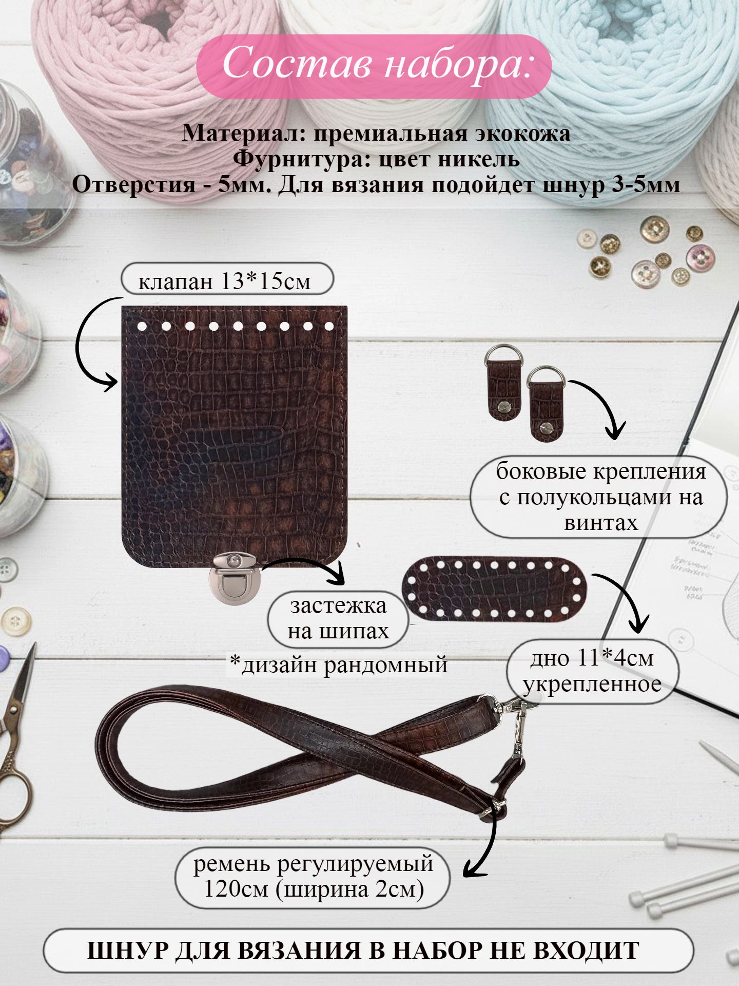 Набор для вязания сумки Мини, змея — изображение 2