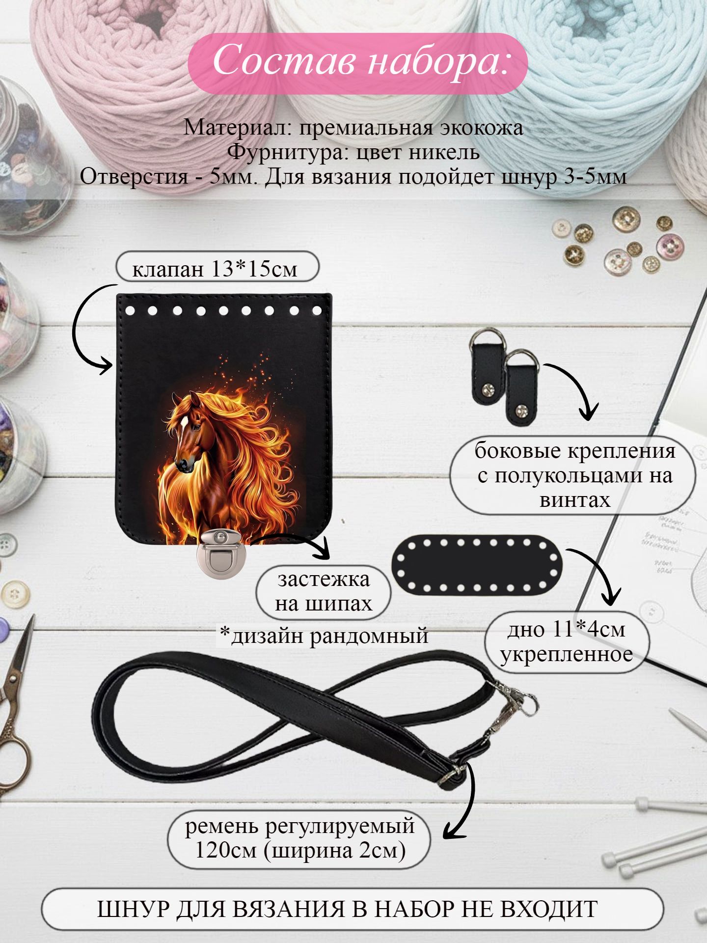 Набор для вязания сумки Мини с принтом 1247, черный — изображение 2