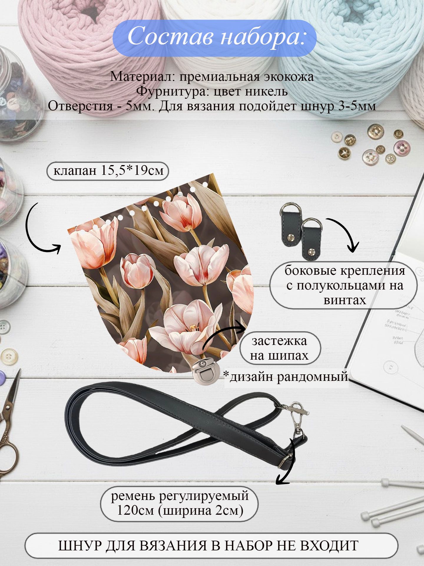 Набор для вязания сумки Орео с принтом 1105, графит — изображение 2